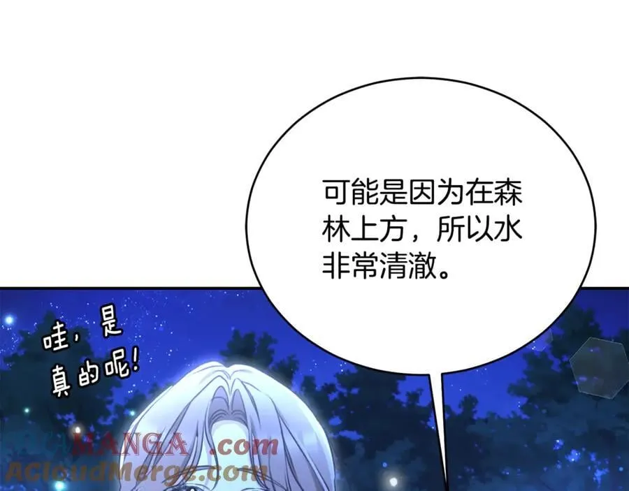 第51话 老婆快休息 第189页