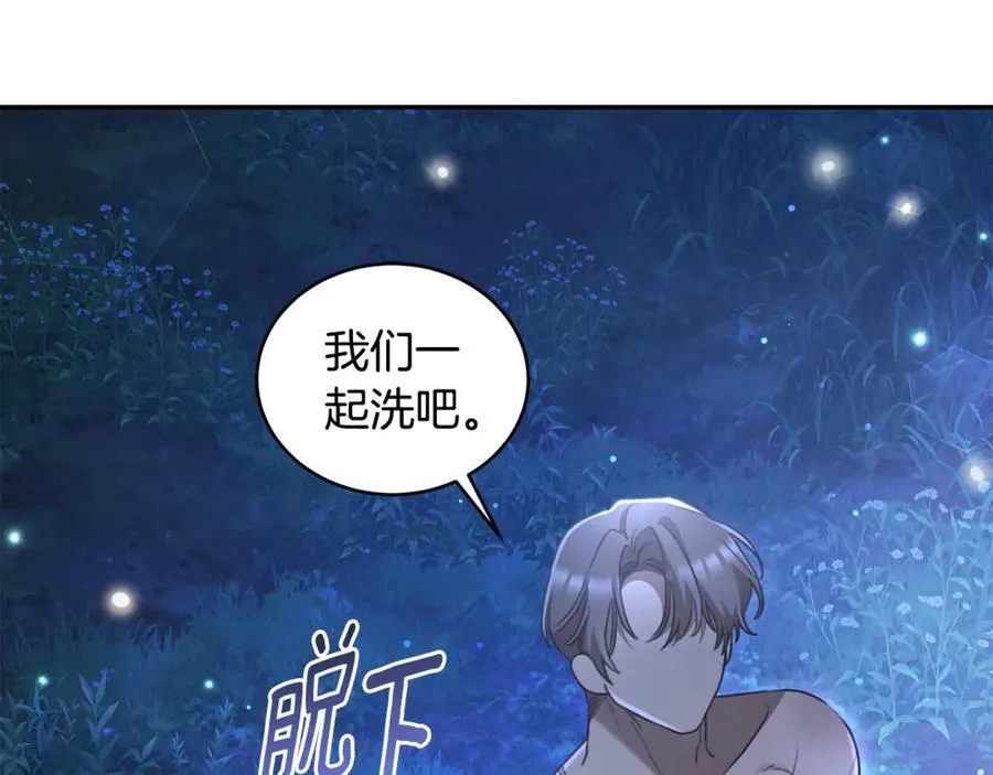 第51话 老婆快休息 第192页