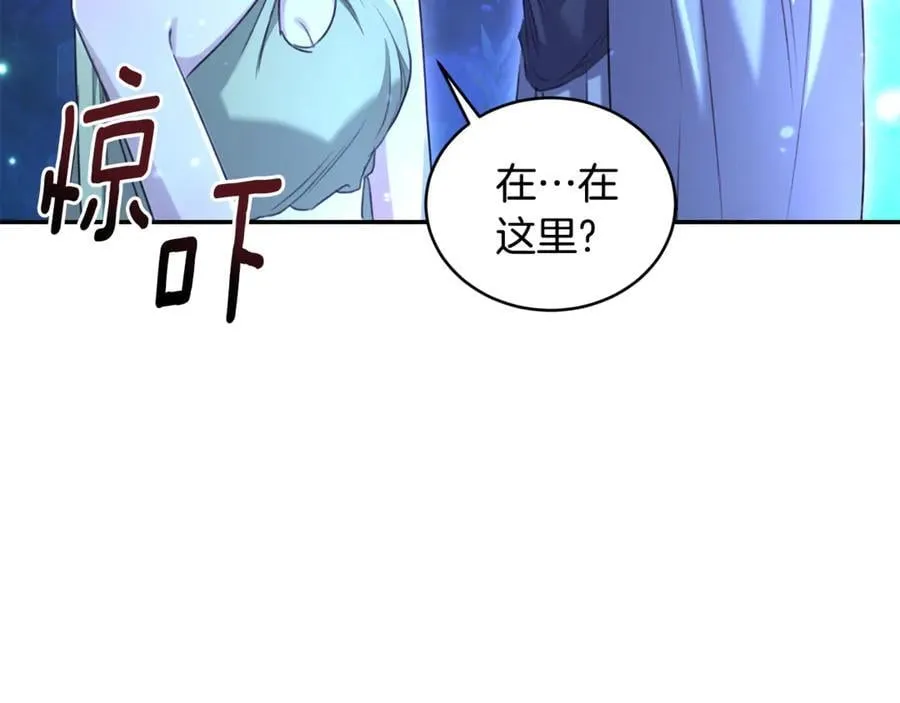 第51话 老婆快休息 第194页
