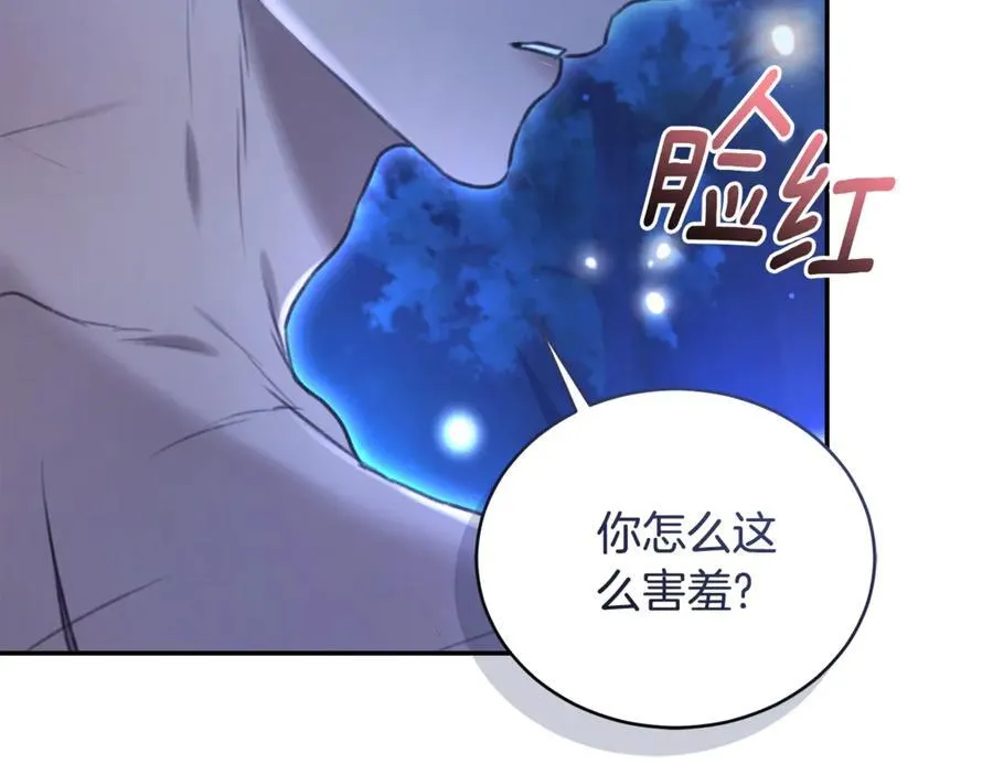 第51话 老婆快休息 第196页