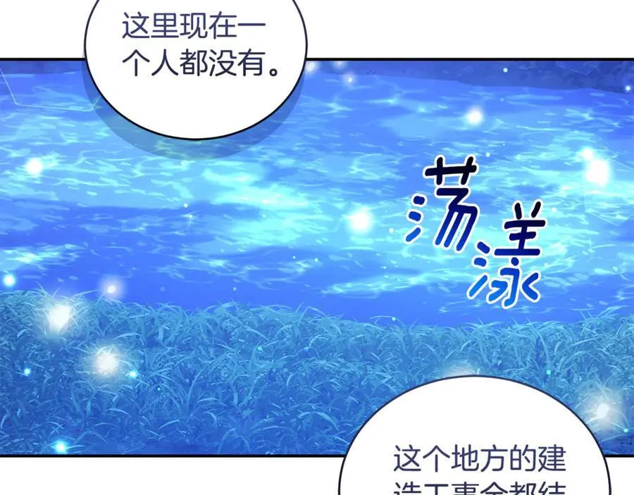 第51话 老婆快休息 第198页