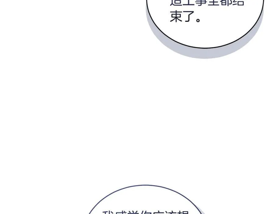 第51话 老婆快休息 第199页