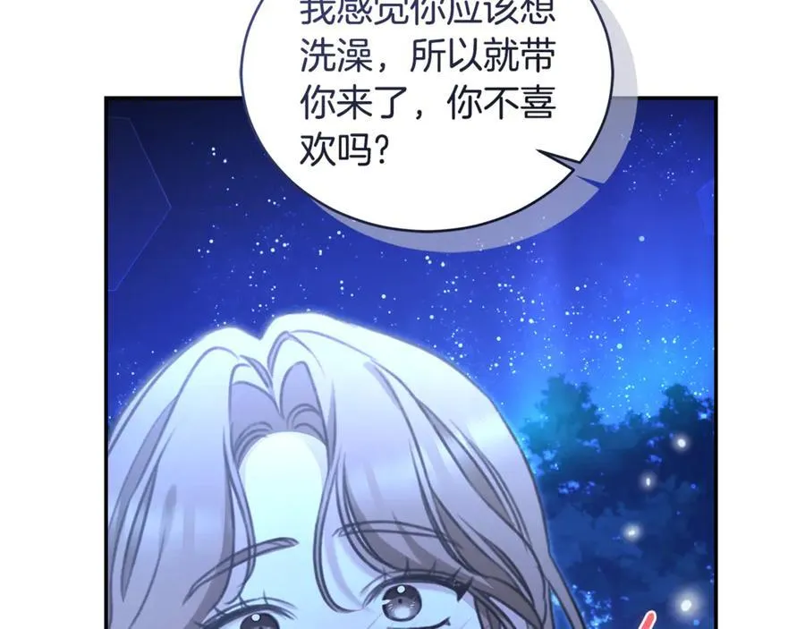 第51话 老婆快休息 第200页