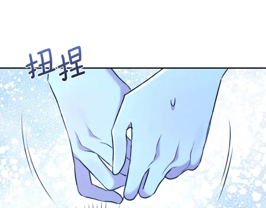 第51话 老婆快休息 第203页