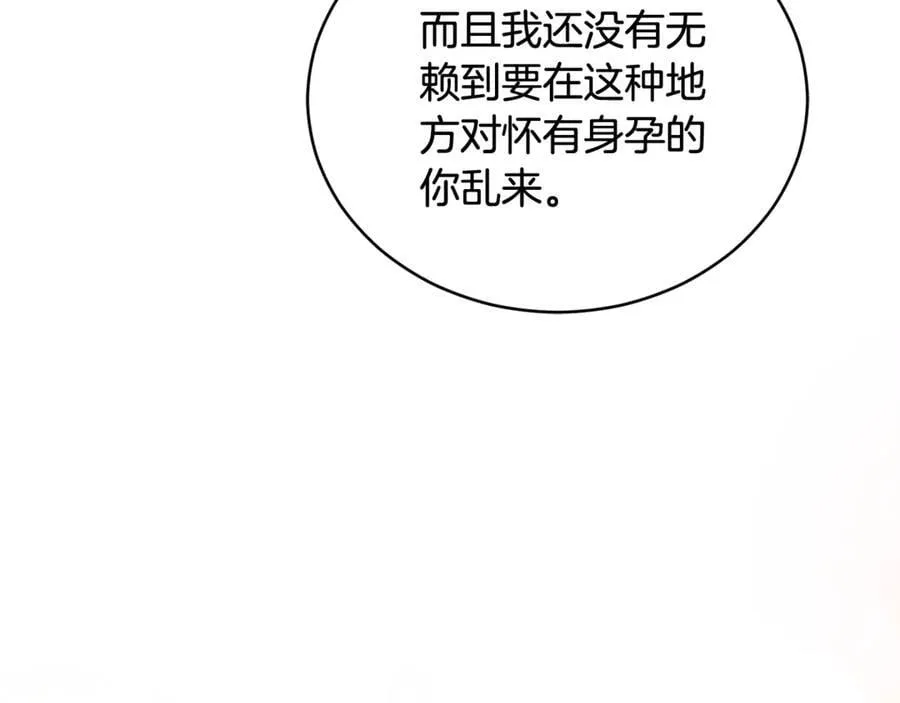第51话 老婆快休息 第210页