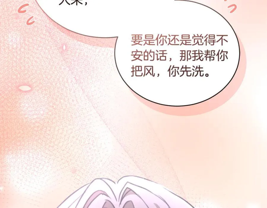 第51话 老婆快休息 第212页