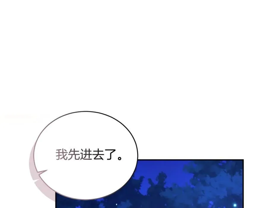 第51话 老婆快休息 第215页