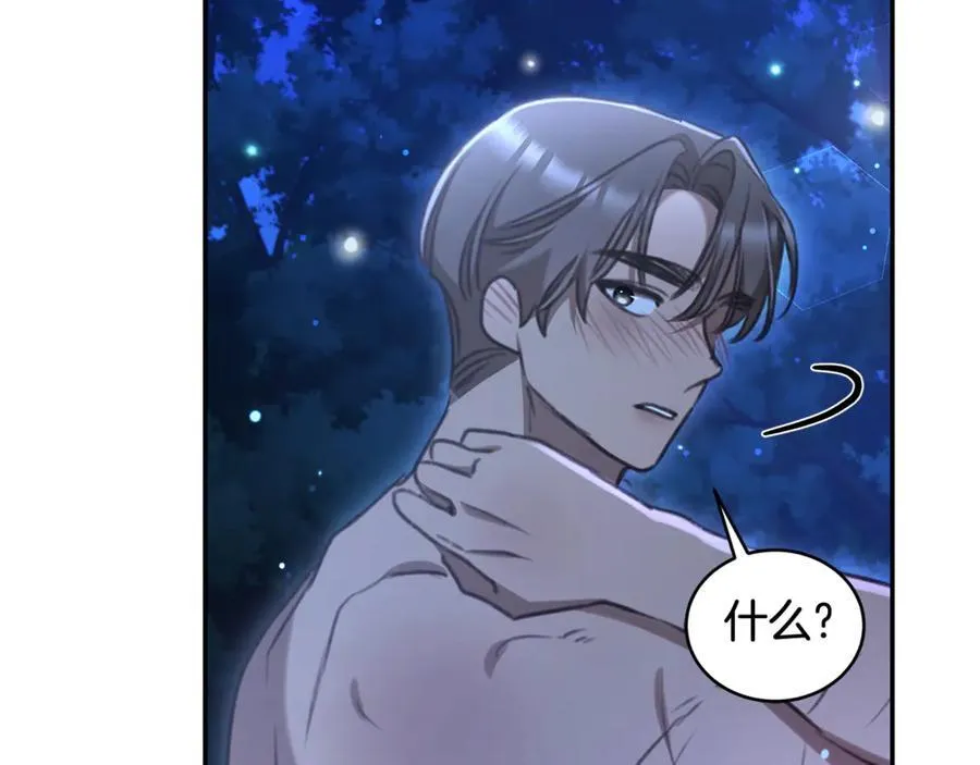 第51话 老婆快休息 第216页
