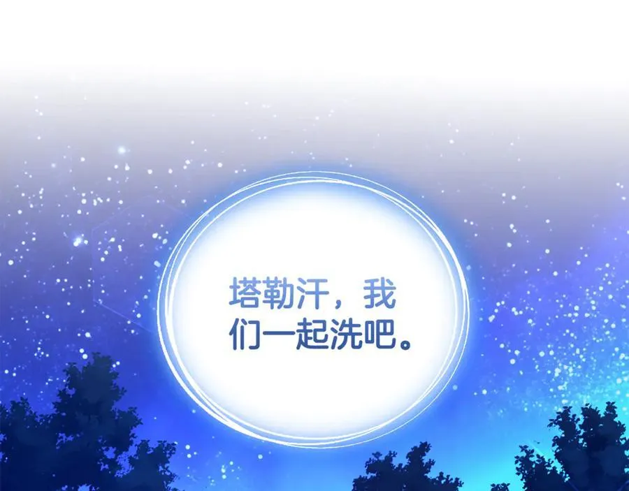 第51话 老婆快休息 第218页