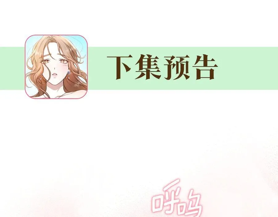 第51话 老婆快休息 第223页