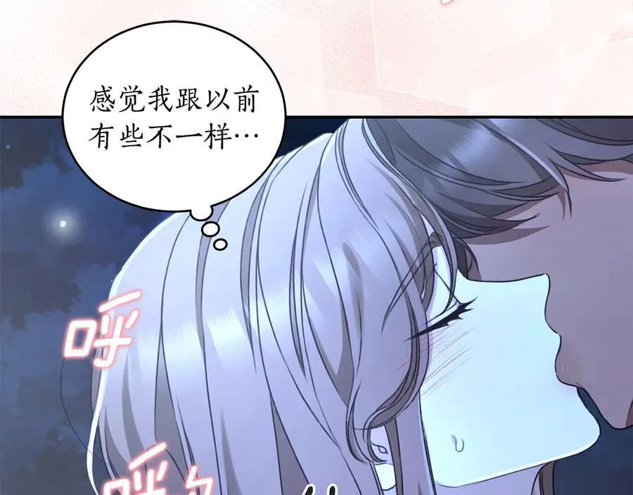 第51话 老婆快休息 第224页