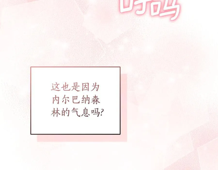 第51话 老婆快休息 第228页