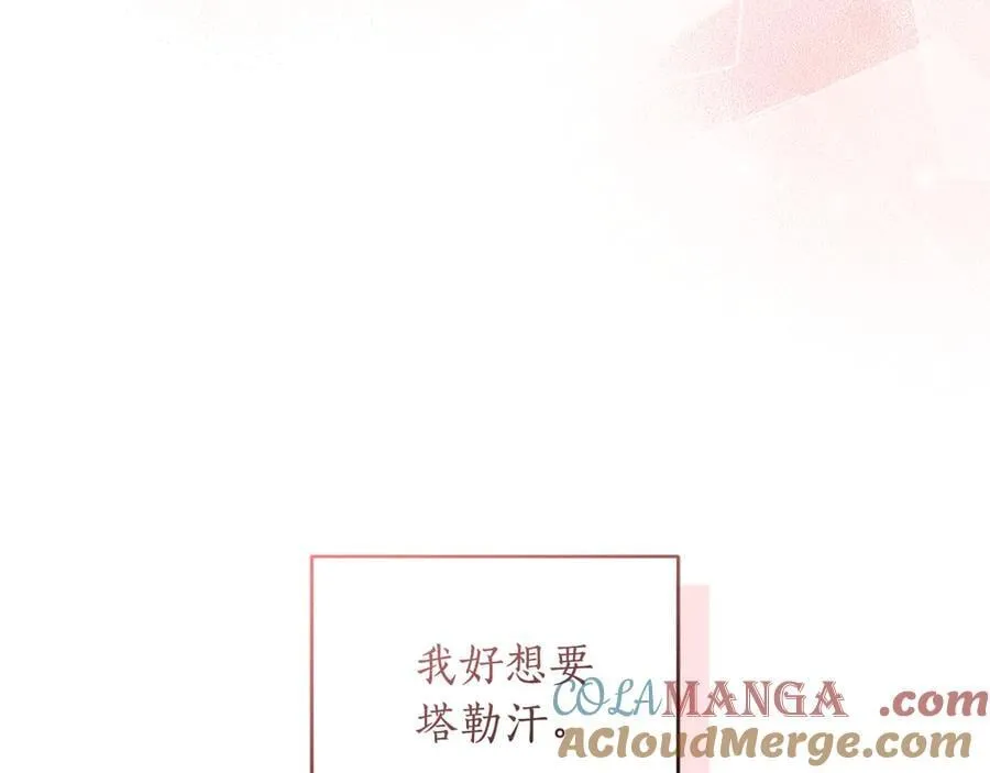 第51话 老婆快休息 第229页