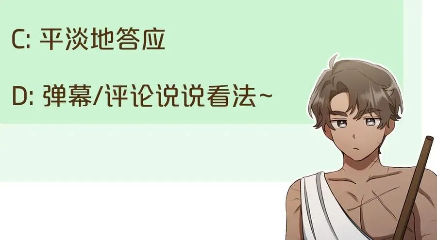 第51话 老婆快休息 第235页