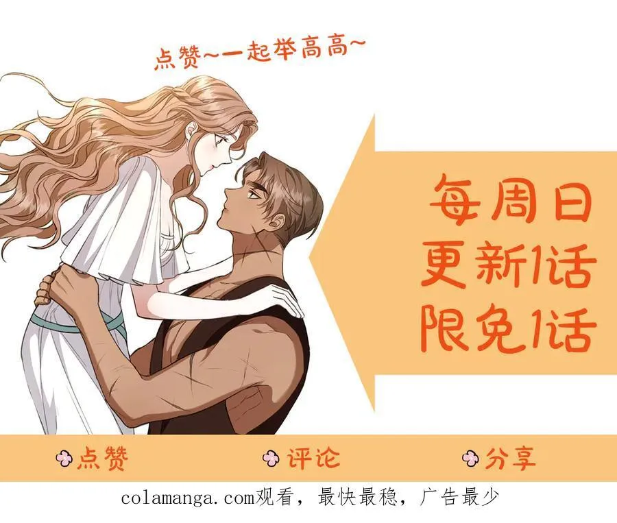 第51话 老婆快休息 第236页