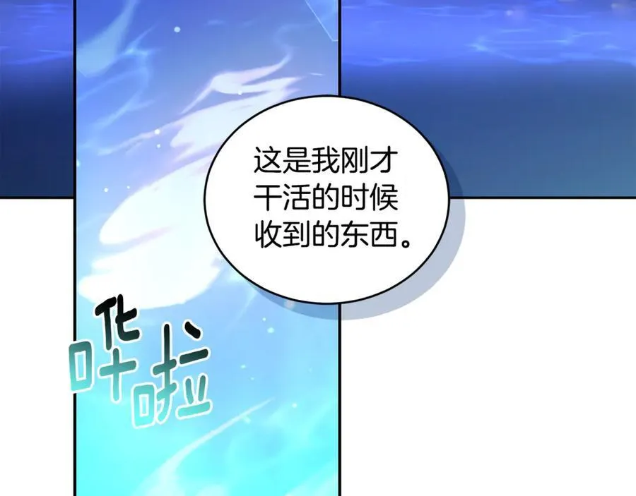 第52话 一起洗澡 第4页