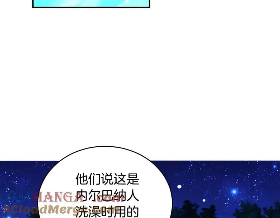 第52话 一起洗澡 第5页