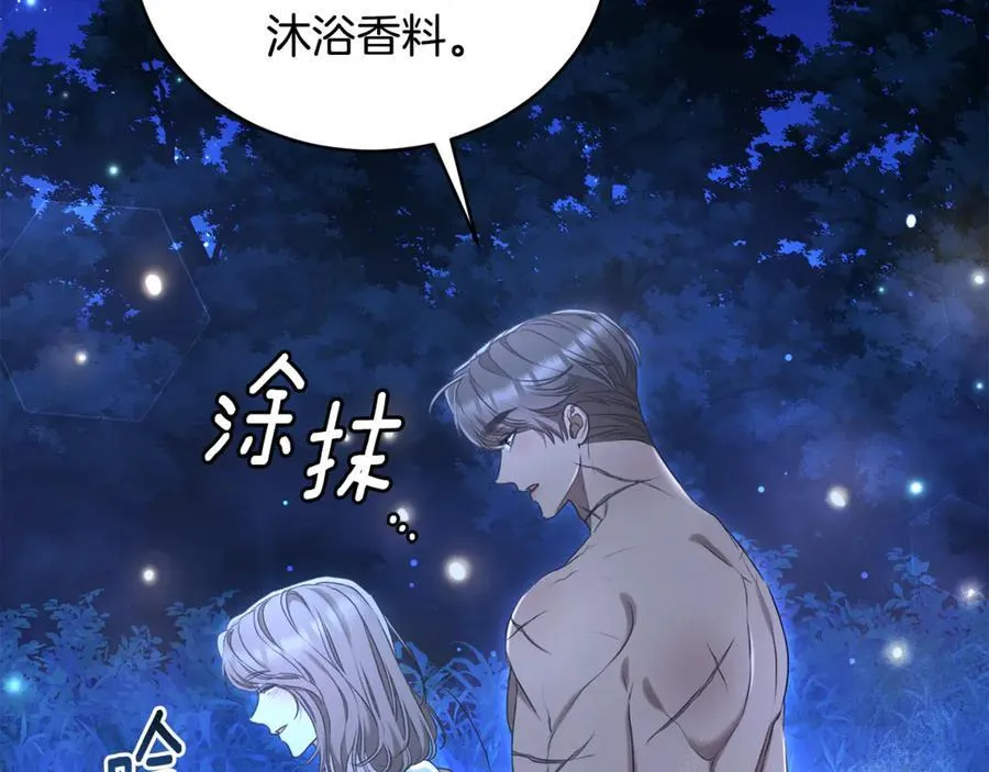 第52话 一起洗澡 第6页