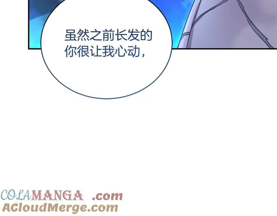 第52话 一起洗澡 第13页