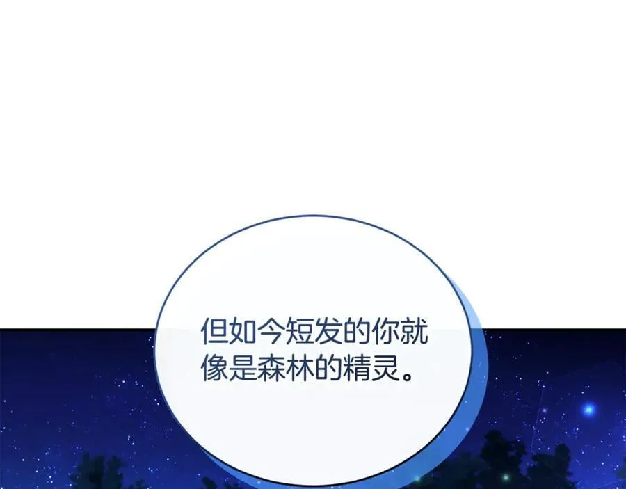 第52话 一起洗澡 第14页