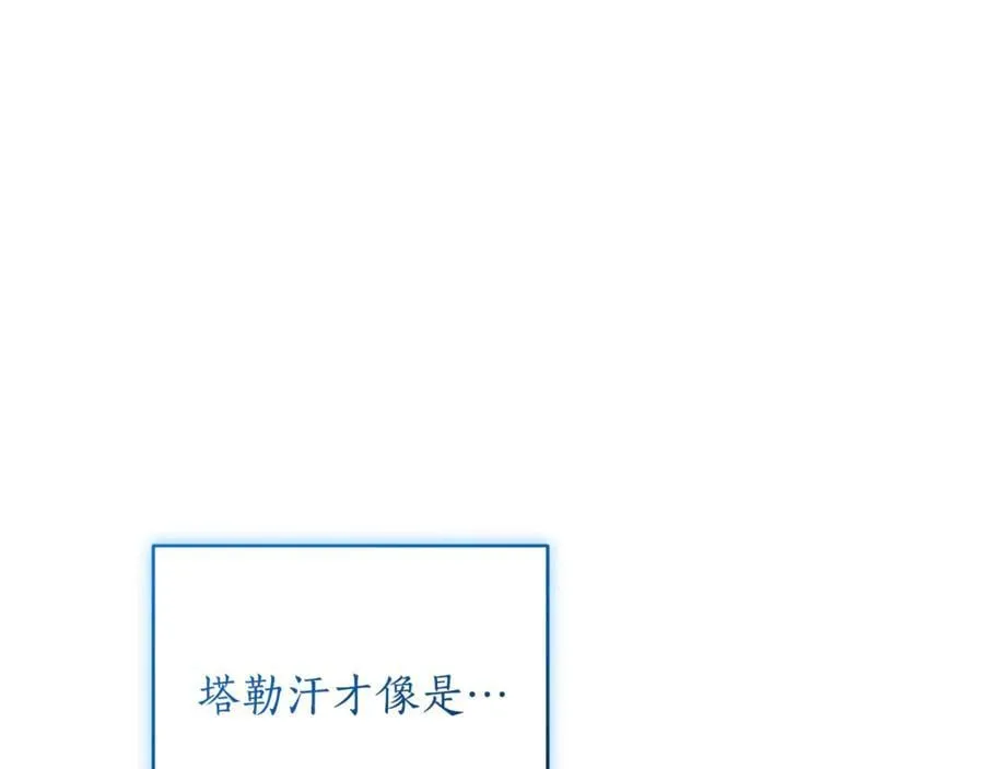 第52话 一起洗澡 第20页