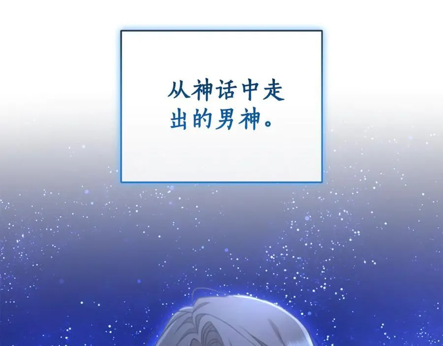 第52话 一起洗澡 第23页