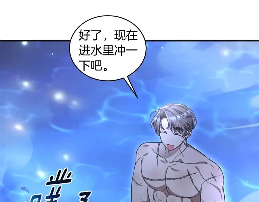 第52话 一起洗澡 第27页
