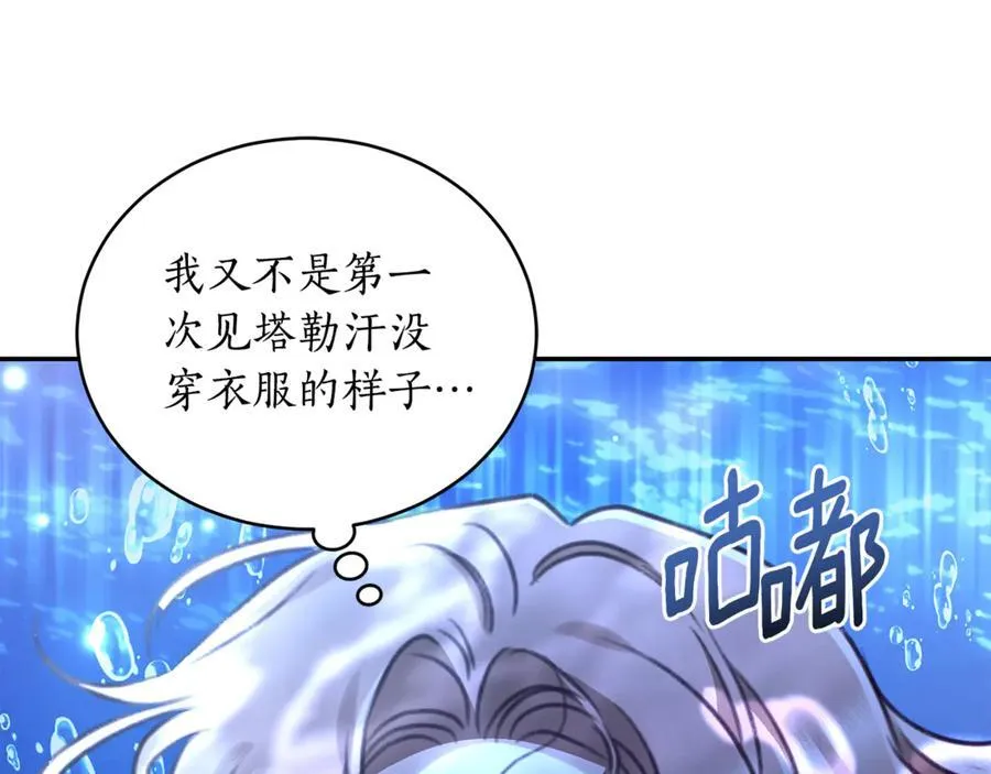 第52话 一起洗澡 第30页