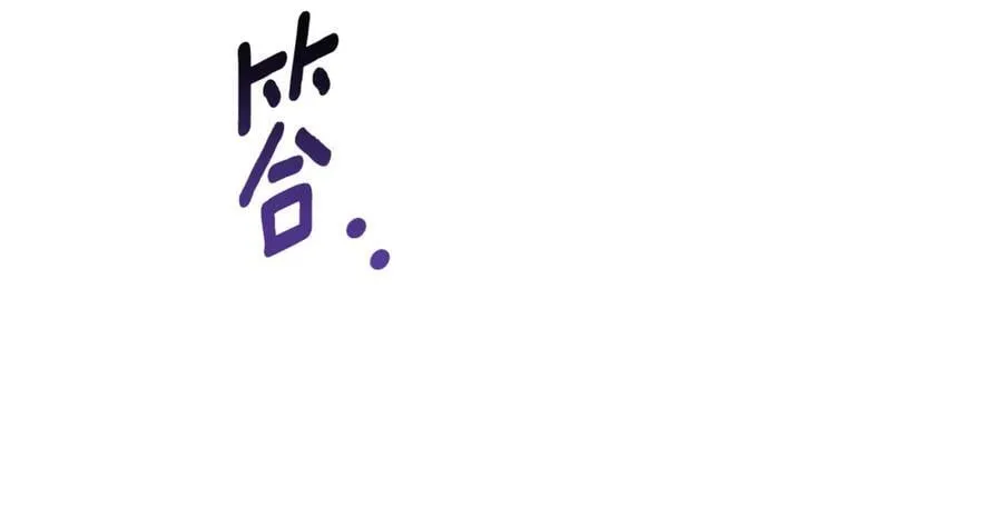 第52话 一起洗澡 第44页