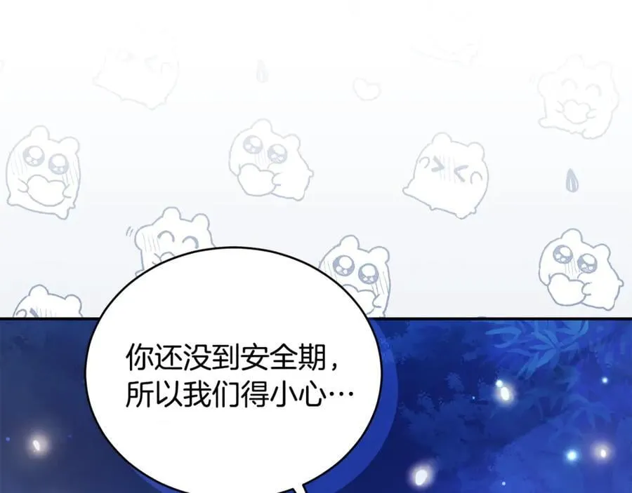 第52话 一起洗澡 第56页