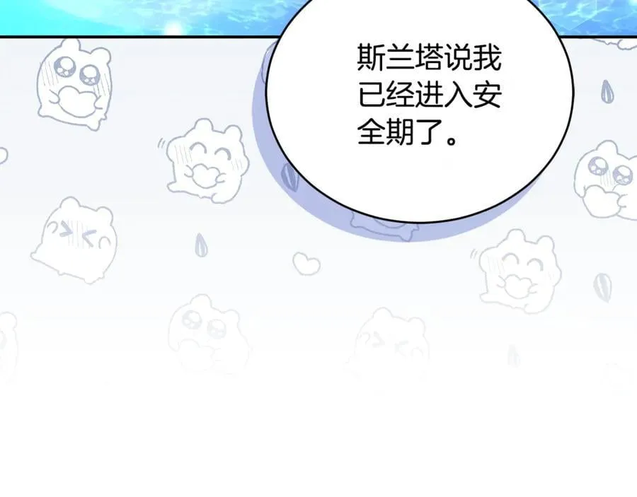 第52话 一起洗澡 第58页