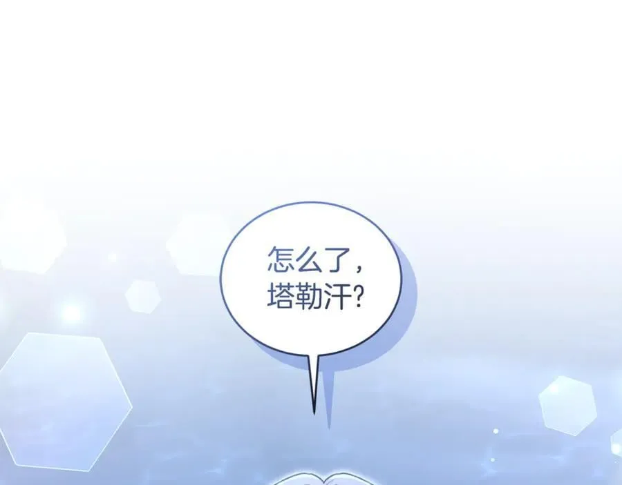 第52话 一起洗澡 第60页