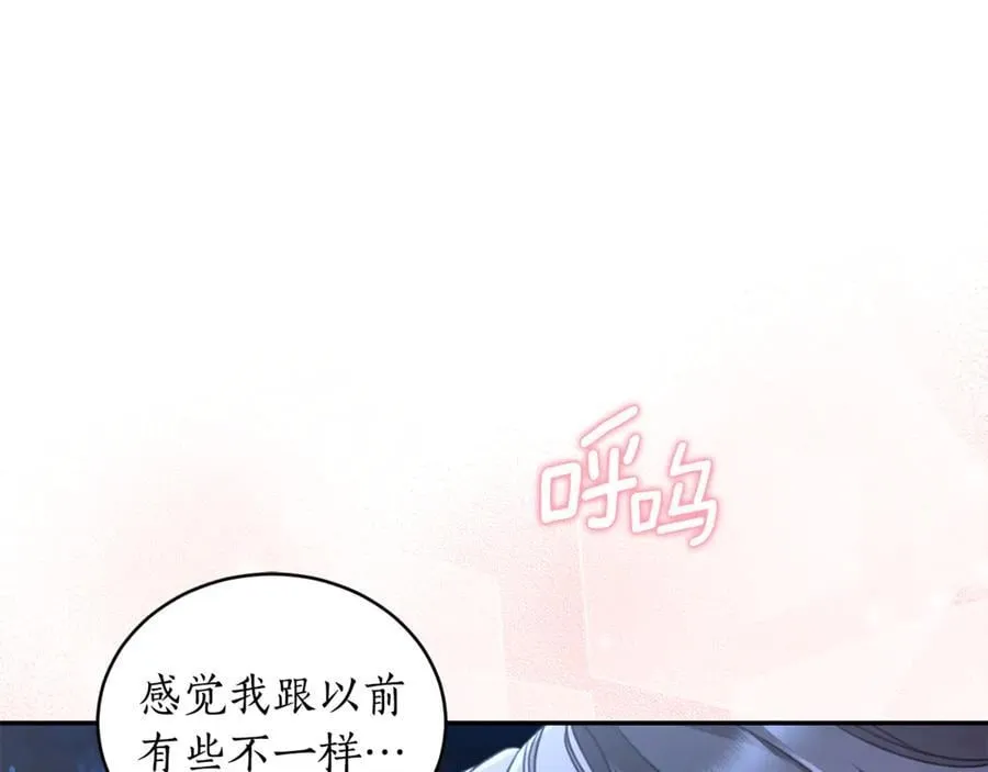 第52话 一起洗澡 第74页