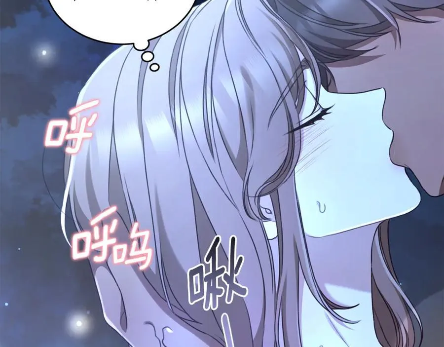 第52话 一起洗澡 第75页