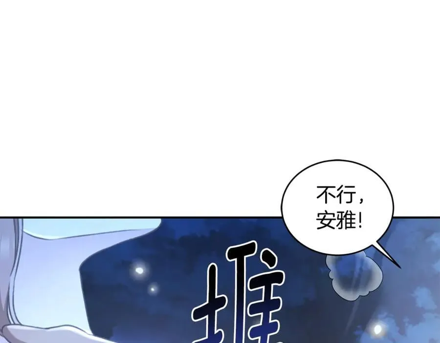 第52话 一起洗澡 第84页