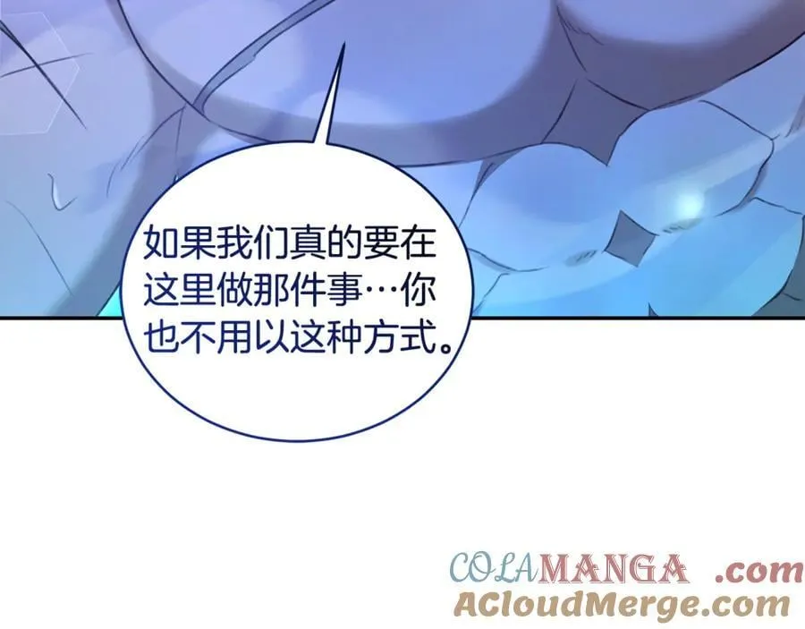 第52话 一起洗澡 第89页