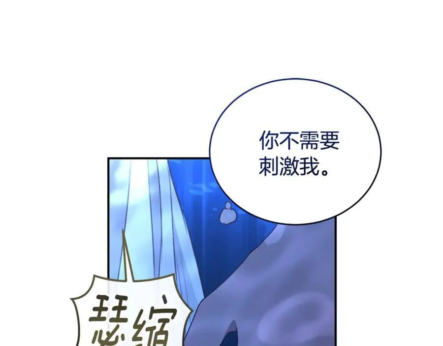 第52话 一起洗澡 第90页