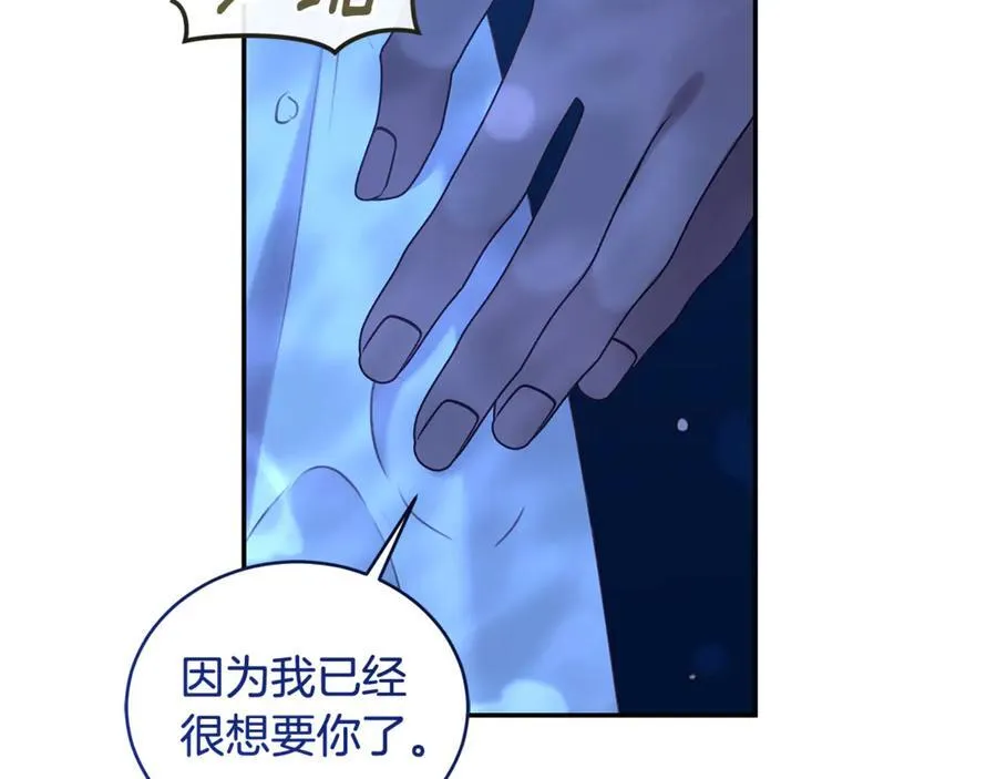 第52话 一起洗澡 第91页
