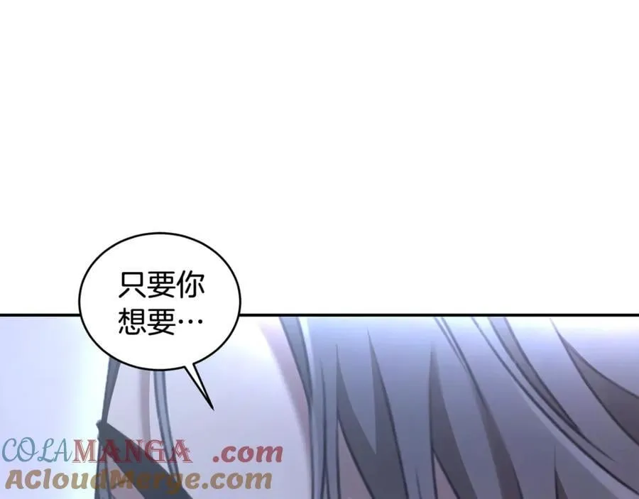 第52话 一起洗澡 第97页