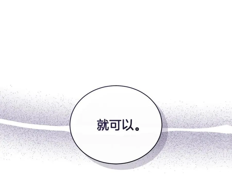 第52话 一起洗澡 第100页