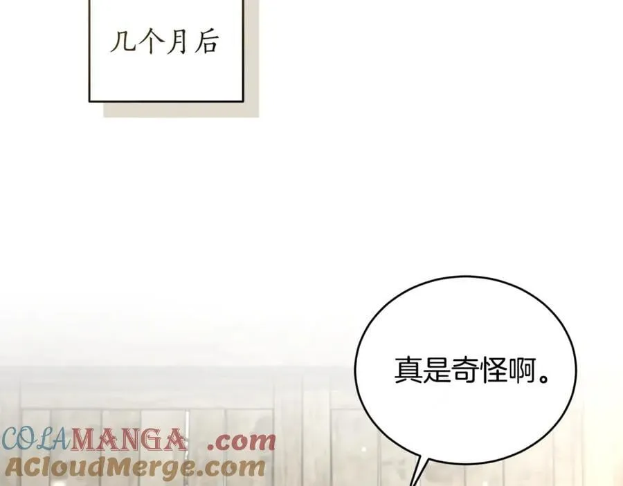 第52话 一起洗澡 第109页