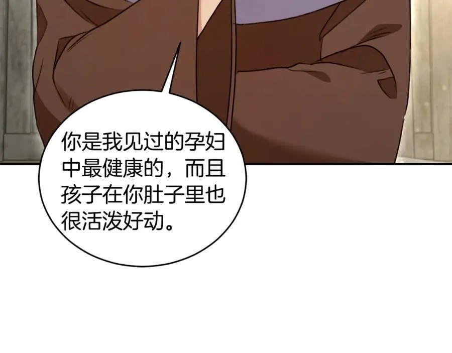 第52话 一起洗澡 第111页
