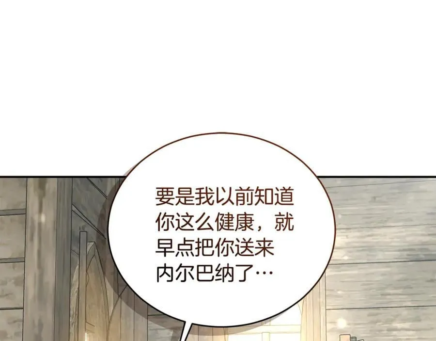 第52话 一起洗澡 第112页