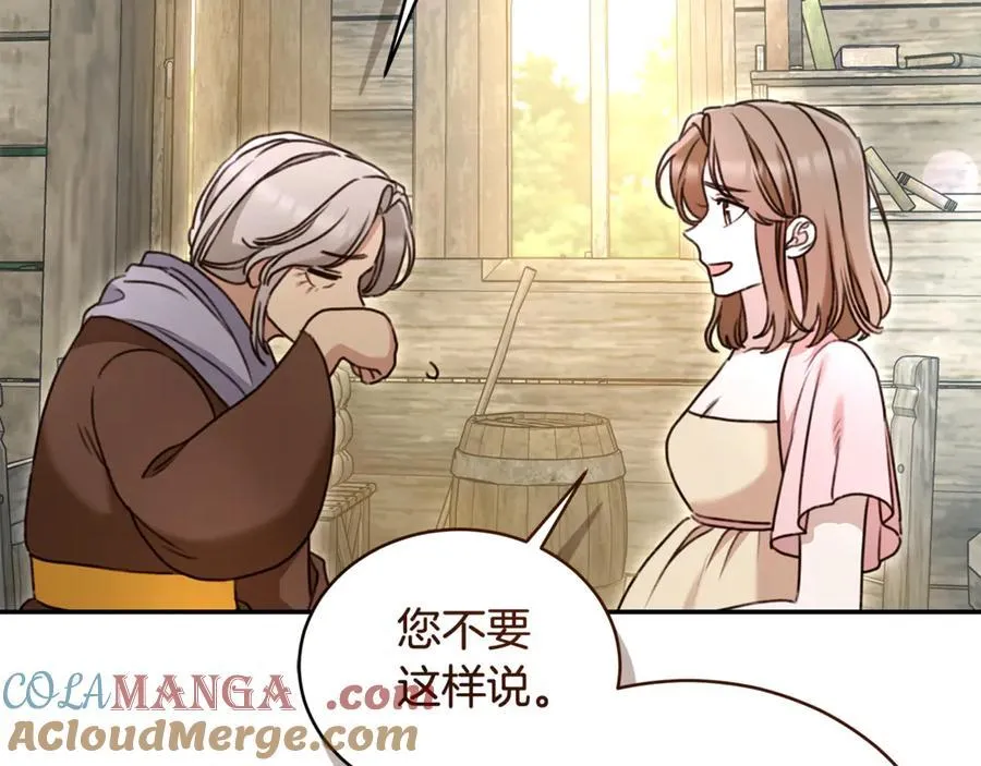 第52话 一起洗澡 第113页