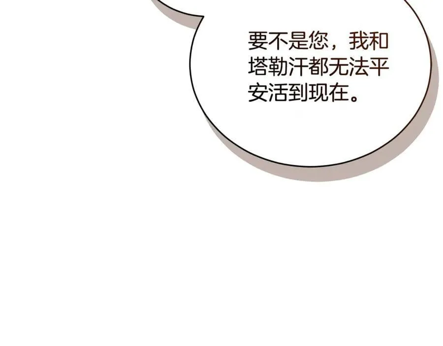 第52话 一起洗澡 第114页