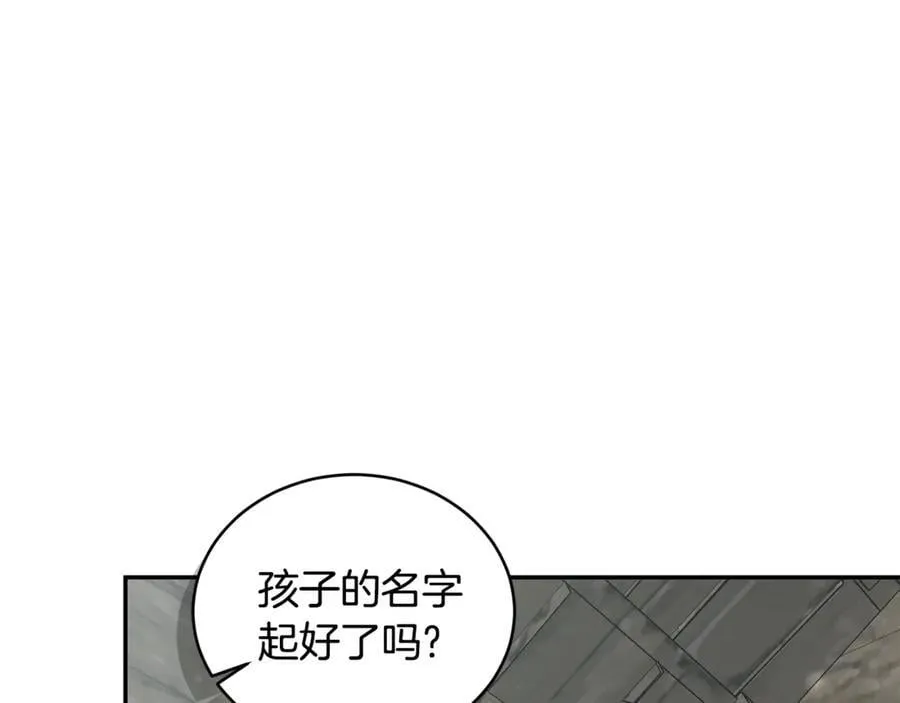 第52话 一起洗澡 第118页