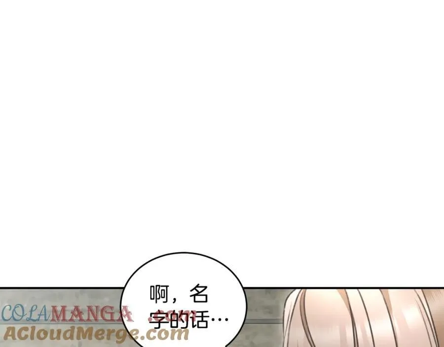 第52话 一起洗澡 第121页