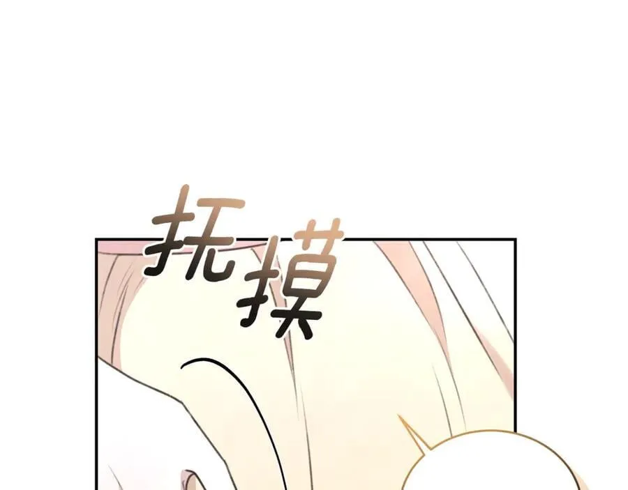 第52话 一起洗澡 第127页