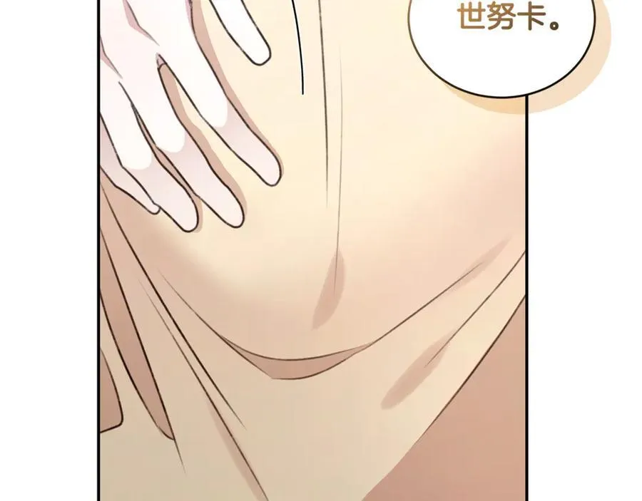 第52话 一起洗澡 第128页