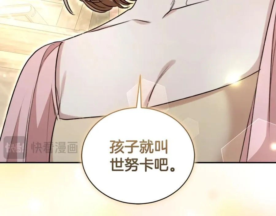 第52话 一起洗澡 第132页